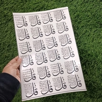 Arabic Insert Sheet Black (A4 Size) 