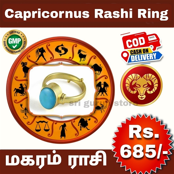 மகரம் ராசி மோதிரம் - Capricornus Rashi Ring