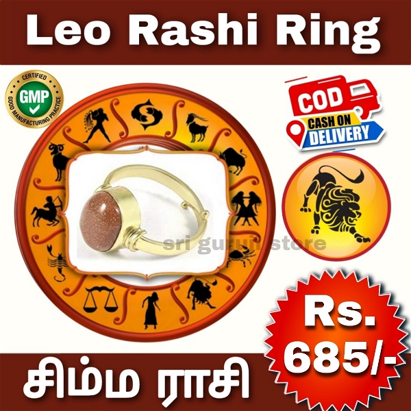 சிம்மம் ராசி மோதிரம் - Leo Rashi Ring	
