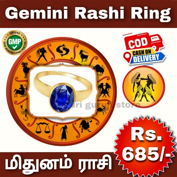 மிதுனம் ராசி மோதிரம் - Gemini Rashi Ring	