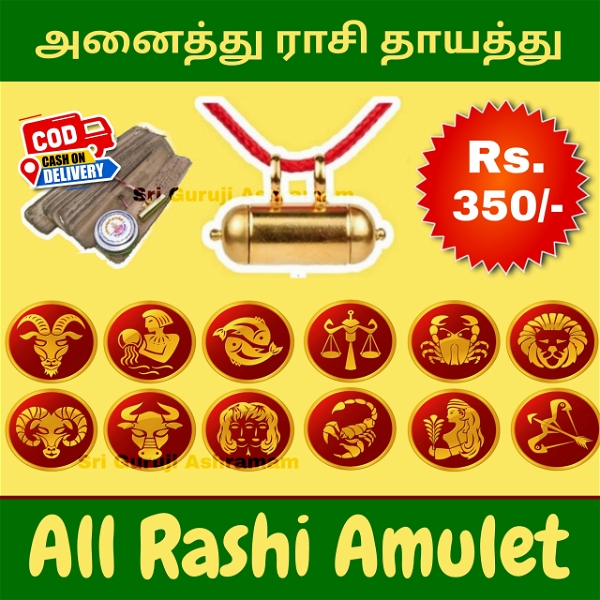 All Rashi Amulet 