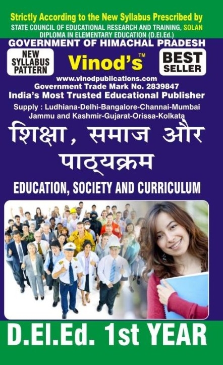 Vinod 103 (H) BOOK -  Education, Society and Curriculum (H) BOOK -  D.El.Ed.1st Year Book