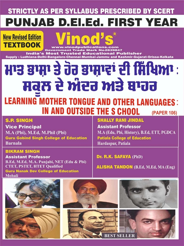 Vinod 116 (P) Teacher Exclusive Edition - Learning Mother Tongue and Other Languages In and Outside the School (Big Size) 1st Year Book - VINOD PUBLICATIONS ; CALL 9218219218