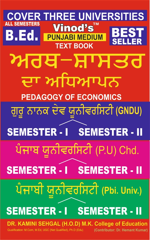 Vinod GNDU (P) - CP I & II (A) viii Pedagogy of Economics (P) GNDU Sem 1 & 2 Combine (Pbi Med) Guru Nanak Dev University Book - Dr. Kamini Sehgal (H.O.D) M.K. College of Education, Jalandhar, Punjab, Hemant Kumar