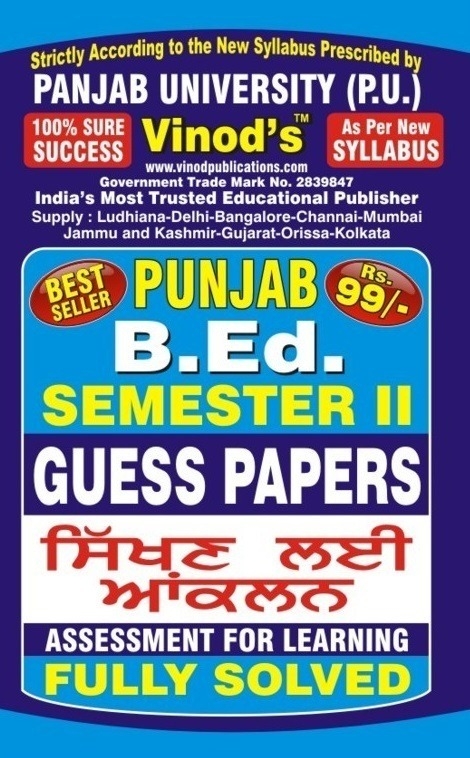 Vinod F-2.3 (P) GP- Assessment for Learning (Punjabi Medium) SEM - II Book