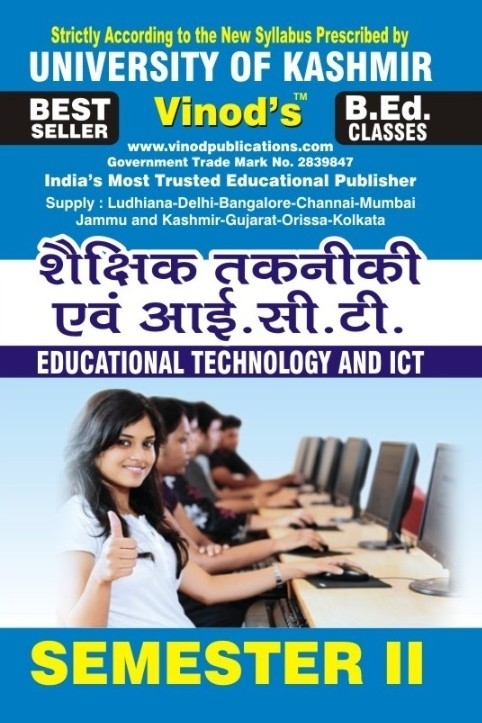 Vinod 203 (H) Educational Technology and ICT (Hindi Medium) SEM - II Book B.Ed. Textbook ; KASHMIR UNIVERSITY ; Vinod Publications ; CALL 9218219218