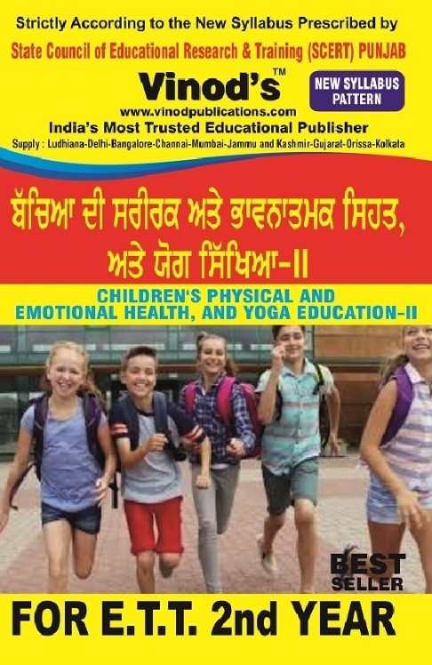 Vinod 209 (P) Book - Children's Physical And Emotional Health, Yoga Education Punjabi Medium (Normal Size Edition) 2nd Year Book - VINOD PUBLICATIONS ; CALL 9218219218