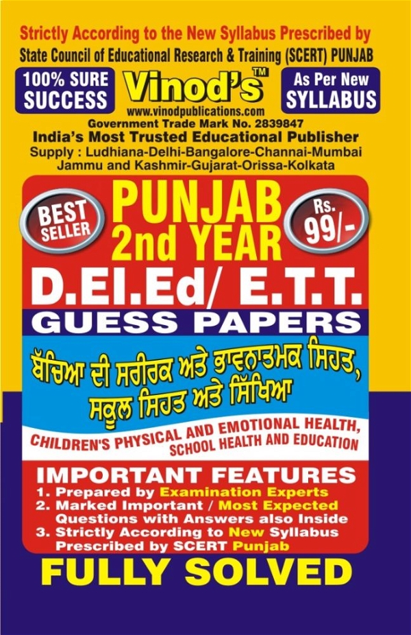 Vinod 209 Solved Guess Paper - Children Physical And Emotional Health, Yoga Education (P) - D.El.Ed Punjab 1st Year Book ; VINOD PUBLICATIONS ; CALL 9218219218