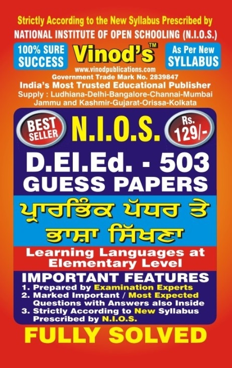 Vinod 503 (P) Guess Paper NIOS D.El.Ed (P) Learning Languages at Elementary Level Book