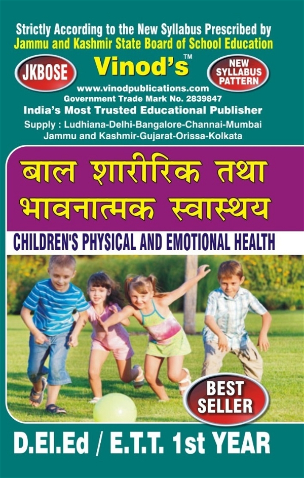 Vinod 510 (H) BOOK- Children's Physical and Emotional Health D.El.Ed/E.T.T 1st Year (Hindi Medium) Book