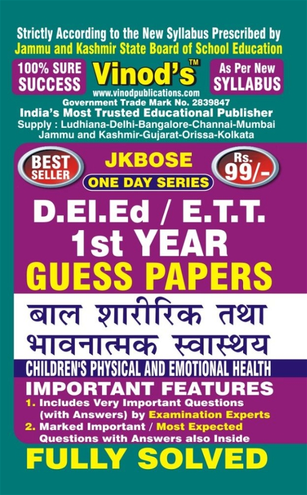 Vinod 510 (H) GP- Children's Physical and Emotional Health (Guess Papers) D.El.Ed/E.T.T 1st Year Book