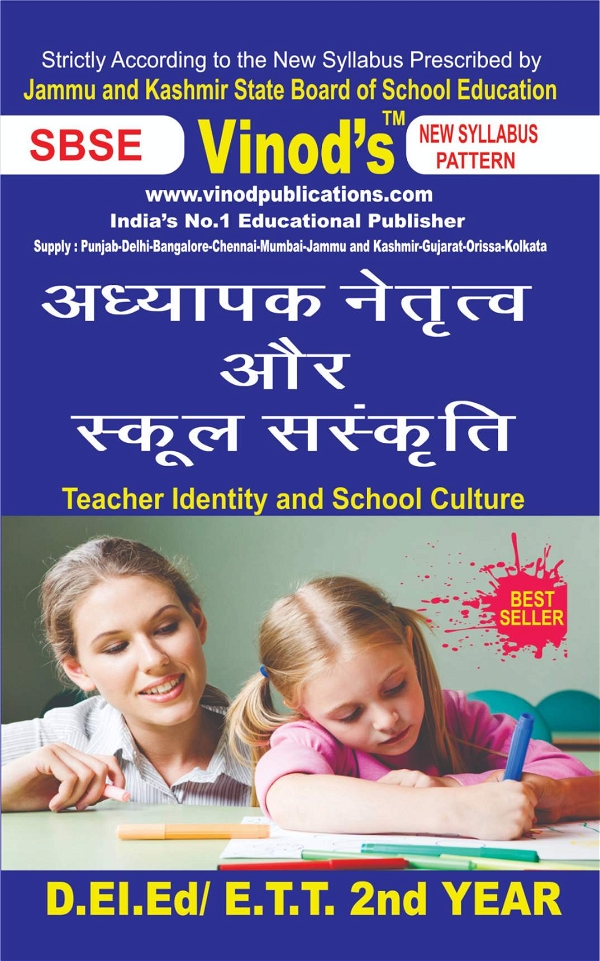 Vinod 602 (H) BOOK- Teacher Identity and School Culture D.El.Ed/E.T.T 1st Year (Hindi Medium) Book
