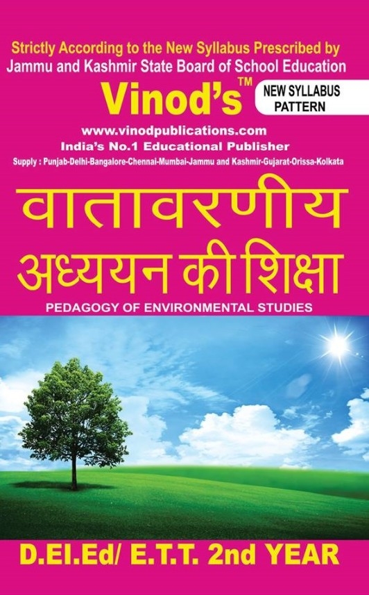 Vinod 604 (H) BOOK- Pedagogy of Environmental Studies D.El.Ed/E.T.T 1st Year (Hindi Medium) Book