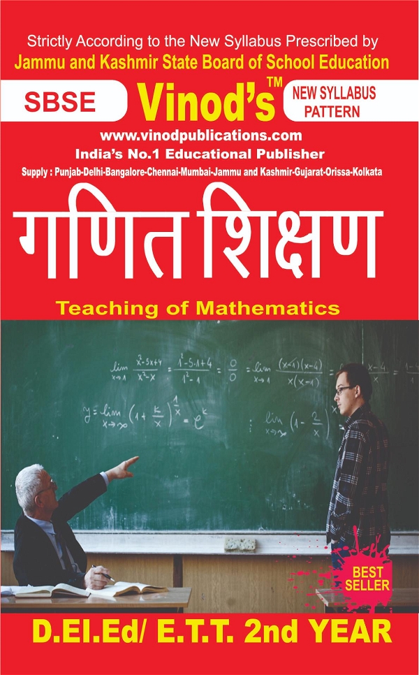 Vinod 607 (H) BOOK- Teaching of Mathematics D.El.Ed/E.T.T 1st Year (Hindi Medium) Book