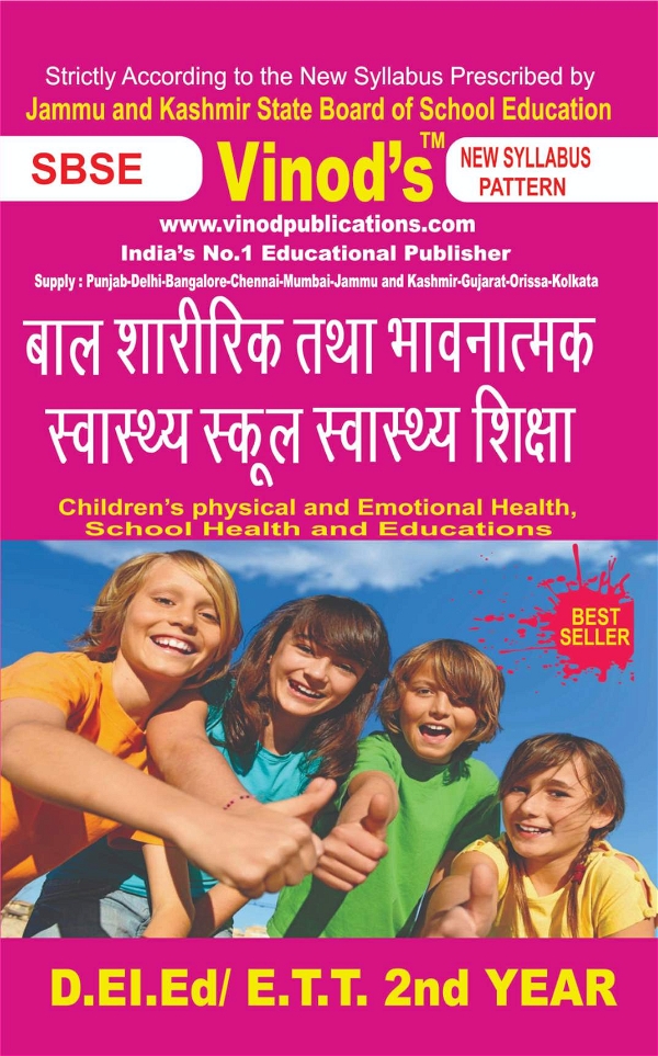 Vinod 610 (H) BOOK- Children's Physical and Emotional Health, School Health and Educations D.El.Ed/E.T.T 1st Year (Hindi Medium) Book