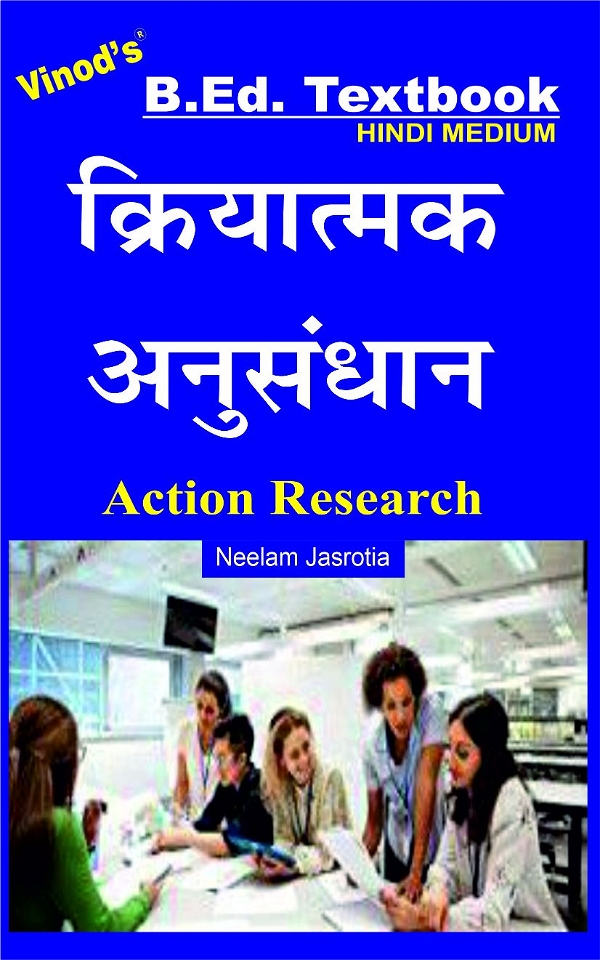 Vinod Action Research (HINDI MEDIUM) B.Ed. Textbook - VINOD PUBLICATIONS (9218219218) - Neelam Jasrotia