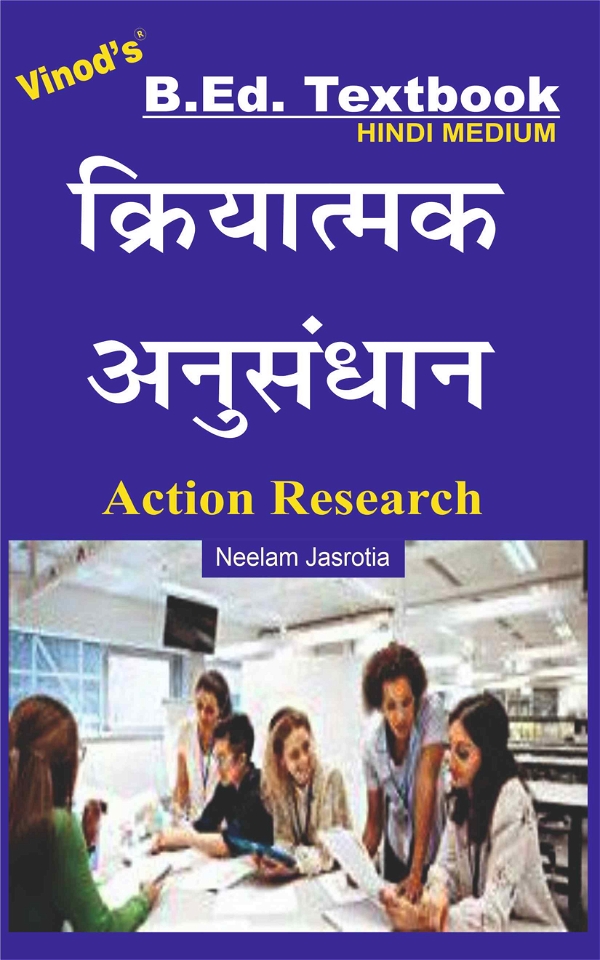Vinod B.Ed. Book (H) Action Research (HINDI MEDIUM) - Neelam Jasrotia
