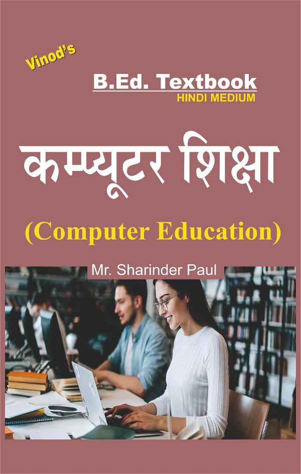Vinod B.Ed. Book (H) Computer Education (HINDI MEDIUM) - Mr. Sharinder Paul
