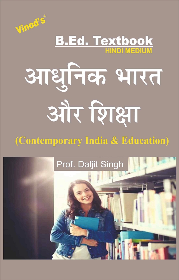 Vinod B.Ed. Book (H) Contemporary India and Education (HINDI MEDIUM) - Prof. Daljit Singh