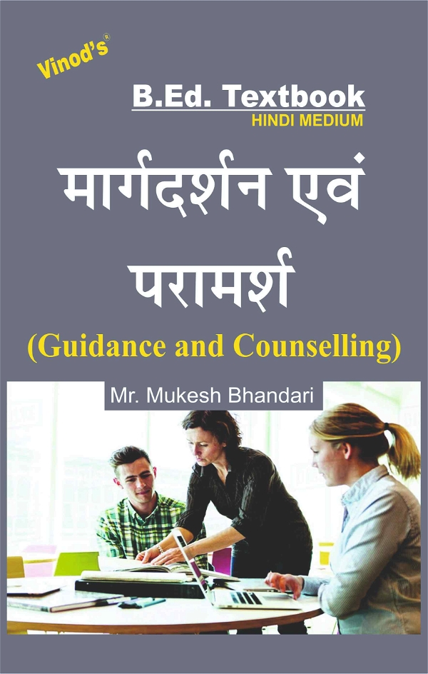 Vinod B.Ed. Book (H) Guidance and Counselling (HINDI MEDIUM) - Mr. Mukesh Bhandari