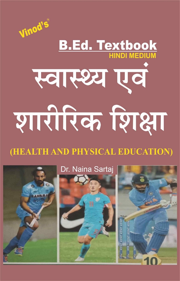 Vinod B.Ed. Book (H) Health and Physical Education (HINDI MEDIUM) - Dr. Naina Sartaj