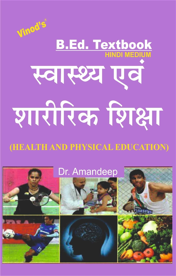 Vinod B.Ed. Book (H) Health and Physical Education (HINDI MEDIUM) - Dr. Amandeep