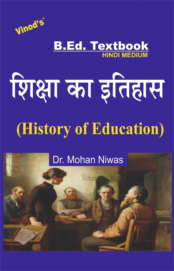 Vinod B.Ed. Book (H) History of Education (HINDI MEDIUM) - Dr. Mohan Niwas