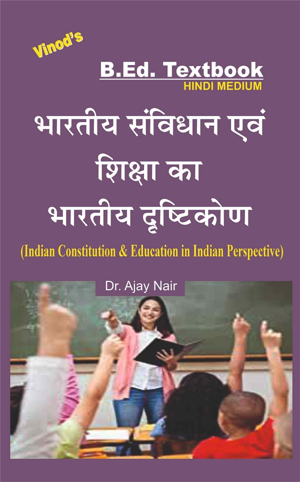 Vinod B.Ed. Book (H) Indian Constitution and Education in Indian Perspective (HINDI MEDIUM) - Dr. Ajay Nair