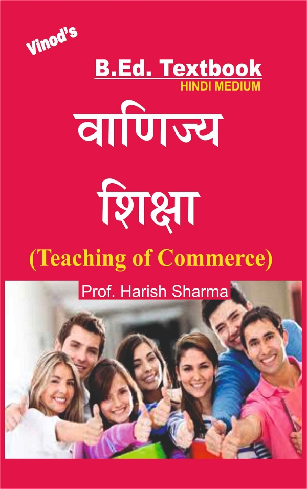 Vinod B.Ed. Book (H) Teaching of Commerce (HINDI MEDIUM) - Prof. Harish Sharma