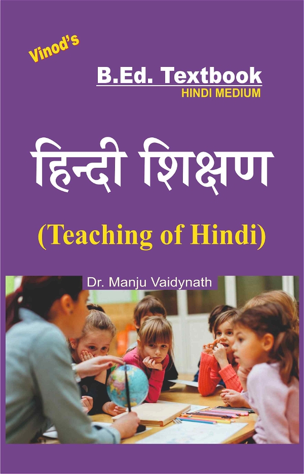 Vinod B.Ed. Book (H) Teaching of Hindi - Dr.Manju Vaidynath