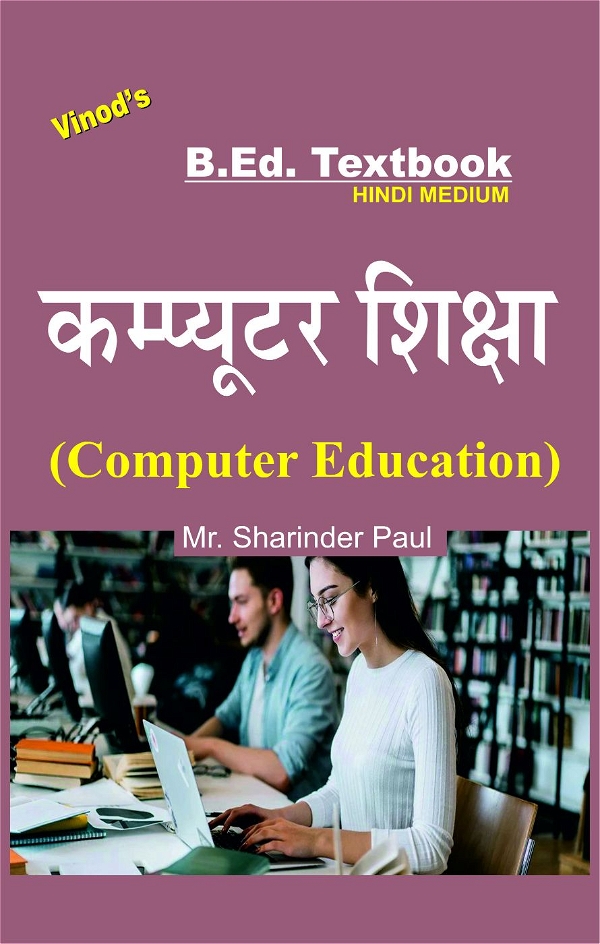 Vinod Computer Education (HINDI MEDIUM) B.Ed. Textbook - VINOD PUBLICATIONS (9218219218) - Mr. Shrinder Paul