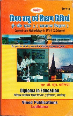 Vinod Content-cum-Methodology in EVS-II (G.Science) Hindi Medium Book