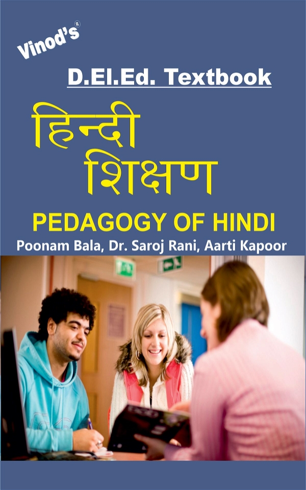Vinod D.El.Ed. Book (E)  Pedagogy of Hindi