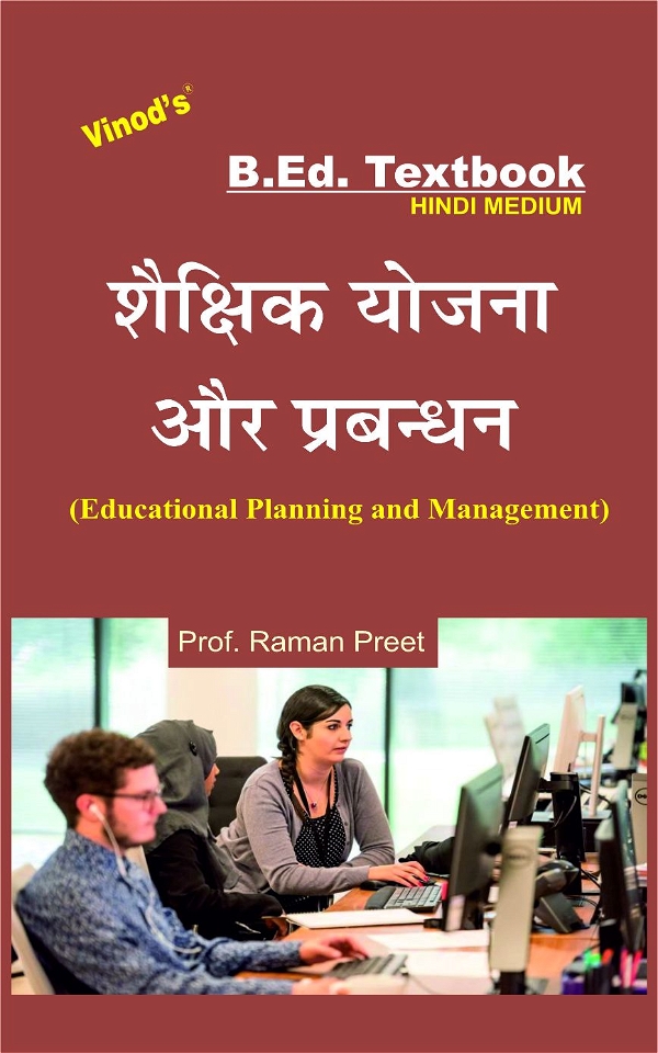 Vinod Educational Planing and Managemnet (HINDI MEDIUM) B.Ed. Textbook - VINOD PUBLICATIONS (9218219218) - Prof. Raman Preet