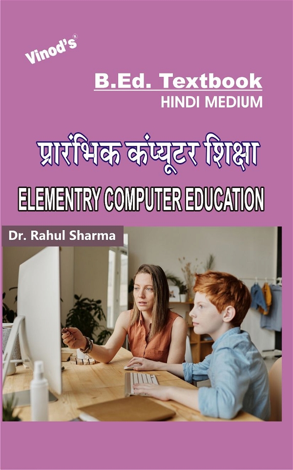 Vinod Elementary Computer Education (HINDI MEDIUM) B.Ed. Textbook - VINOD PUBLICATIONS (9218219218) - Dr. Rahul Sharma