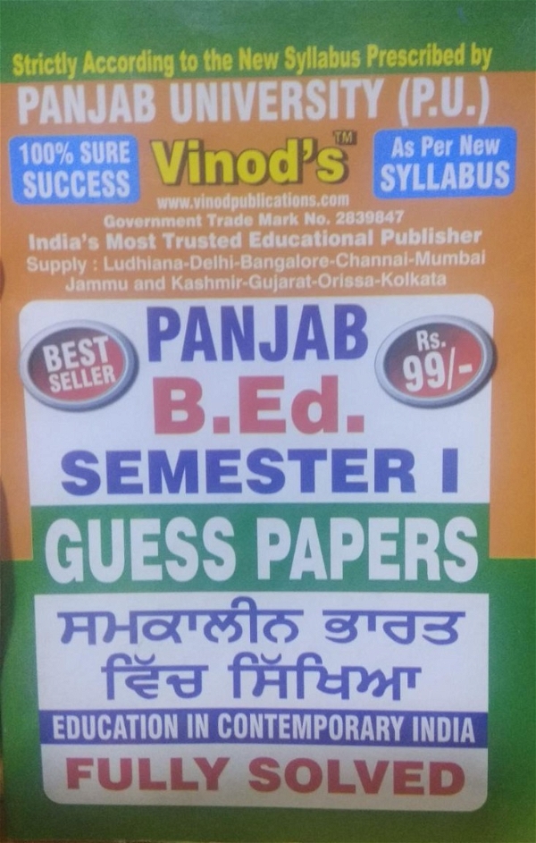 Vinod F-1.4 (P) GP- Education in Contemporary India (Punjabi Medium) GUESS PAPERS SEM - I Book
