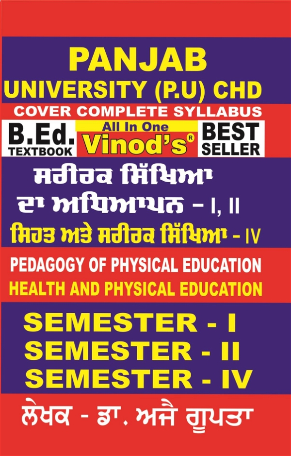 Vinod F-1.6 viii (P) BOOK- Pedagogy of Physical Education (Punjabi Medium) SEM - I , II & IV Book