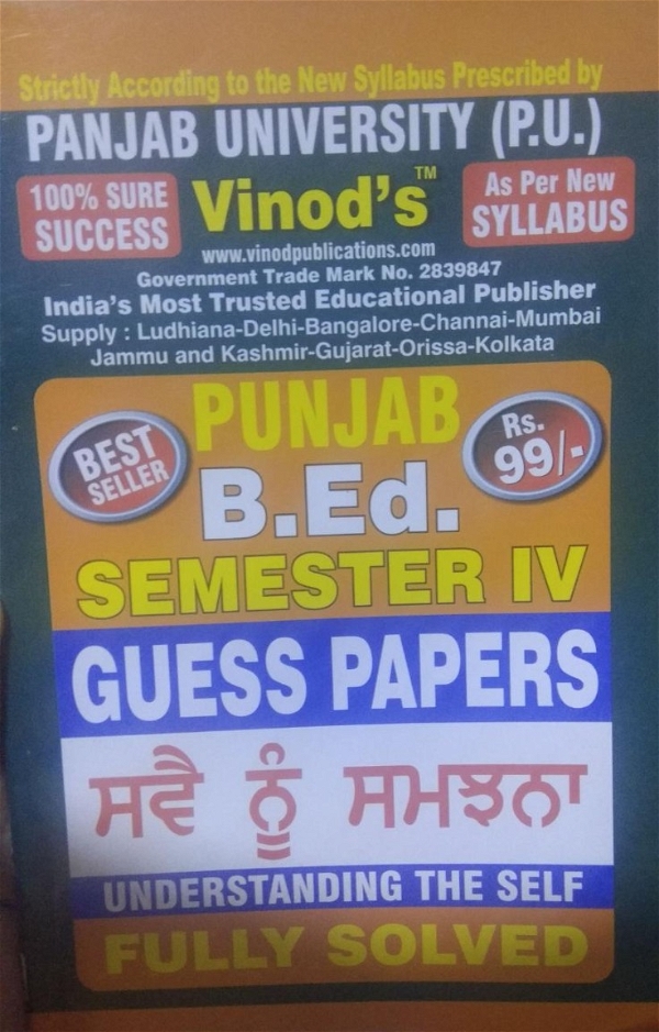 Vinod F-4.4 (P) GP- Understanding the Self (Punjabi Medium) GUESS PAPERS SEM - IV Book