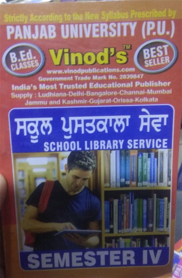 Vinod F-4.6 (viii) (P) BOOK- School Library Services (Punjabi Medium) SEM - IV Book
