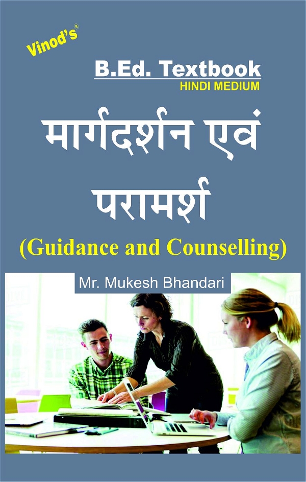 Vinod Guidance and Counselling (HINDI MEDIUM) B.Ed. Textbook - VINOD PUBLICATIONS (9218219218) - Mr. Mukesh Bhandari