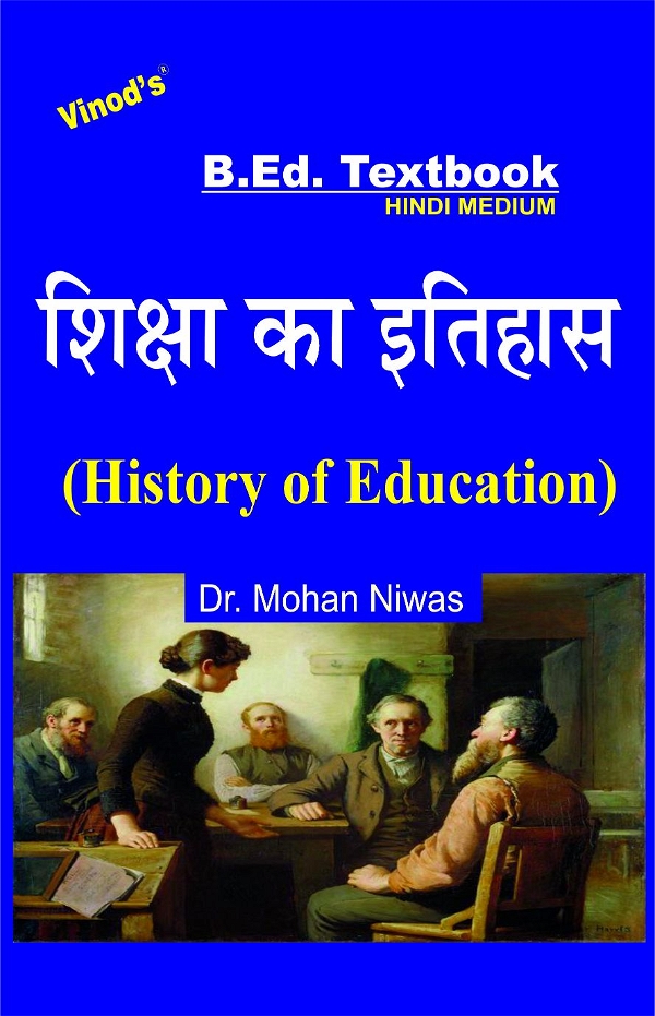 Vinod History of Education (HINDI MEDIUM) B.Ed. Textbook - VINOD PUBLICATIONS (9218219218) - Dr. Mohan Niwas