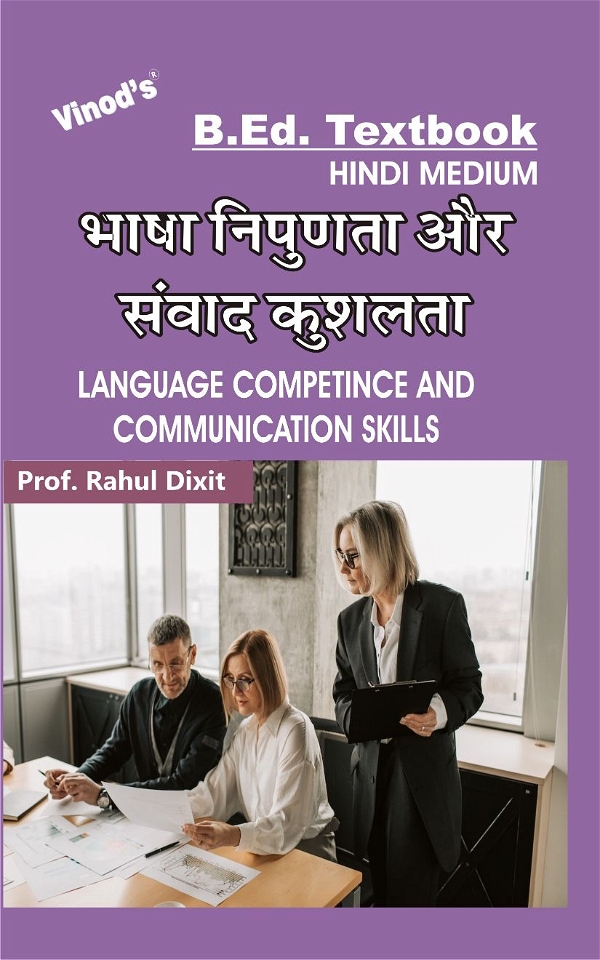 Vinod Language Competence and Communicaton Skill (HINDI MEDIUM) B.Ed. Textbook - VINOD PUBLICATIONS (9218219218) - Prof. Rahul Dixit