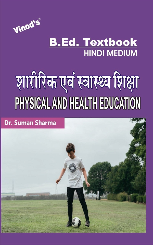 Vinod Physical And Health Education (HINDI MEDIUM) B.Ed. Textbook - VINOD PUBLICATIONS (9218219218) - Dr. Suman Sharma