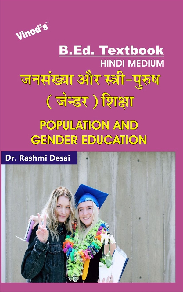 Vinod Population And Gender Education (HINDI MEDIUM) B.Ed. Textbook - VINOD PUBLICATIONS (9218219218) - Dr. Rashmi Desai