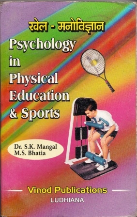 Vinod Psychology in Physical Education & Sports (Hindi Medium) Book