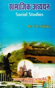 Vinod Social Studies (Hindi Medium) Book