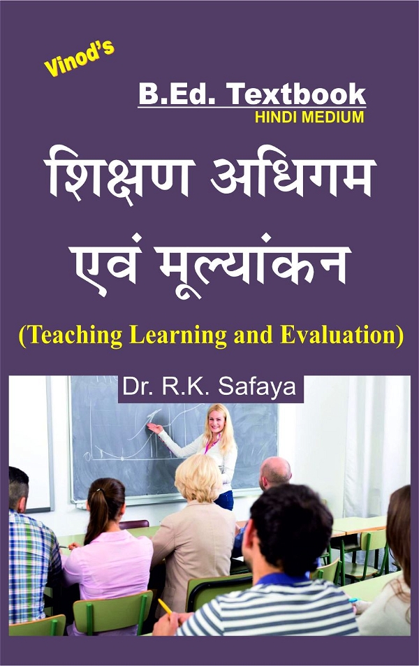 Vinod Teaching Learning and Evaluation (HINDI MEDIUM) B.Ed. Textbook - VINOD PUBLICATIONS (9218219218) - Dr. R.K. Safaya