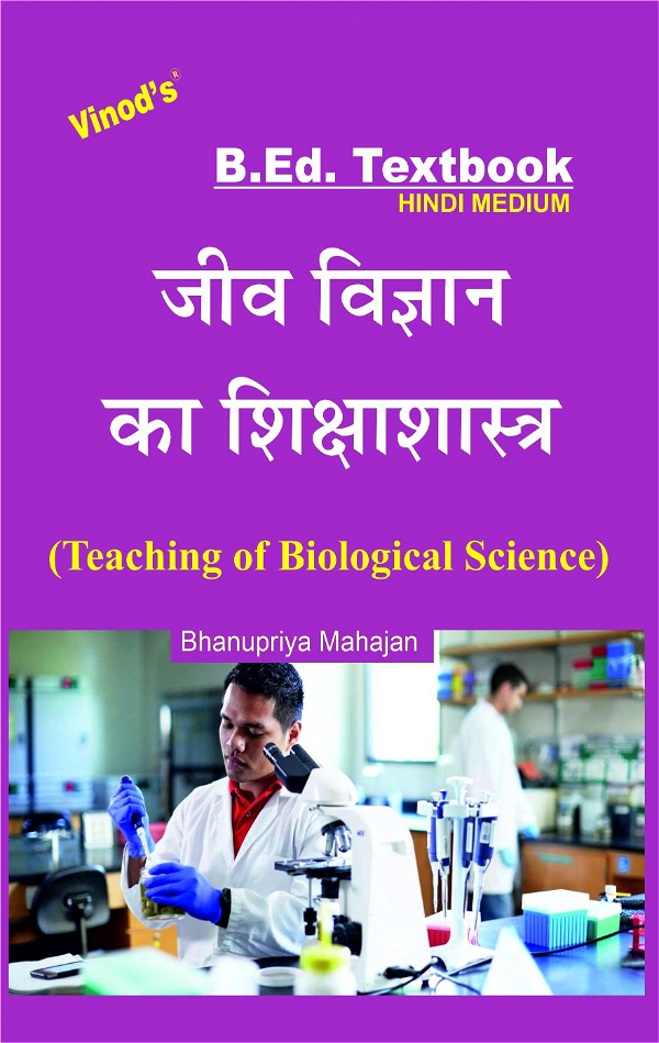 Vinod Teaching of Biological Science (HINDI MEDIUM) B.Ed. Textbook - VINOD PUBLICATIONS (9218219218) - Banupriya Mahajan