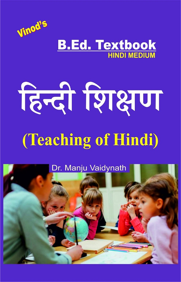 Vinod Teaching of Hindi (HINDI MEDIUM) B.Ed. Textbook - VINOD PUBLICATIONS (9218219218) - Dr. Manju Vaidynath