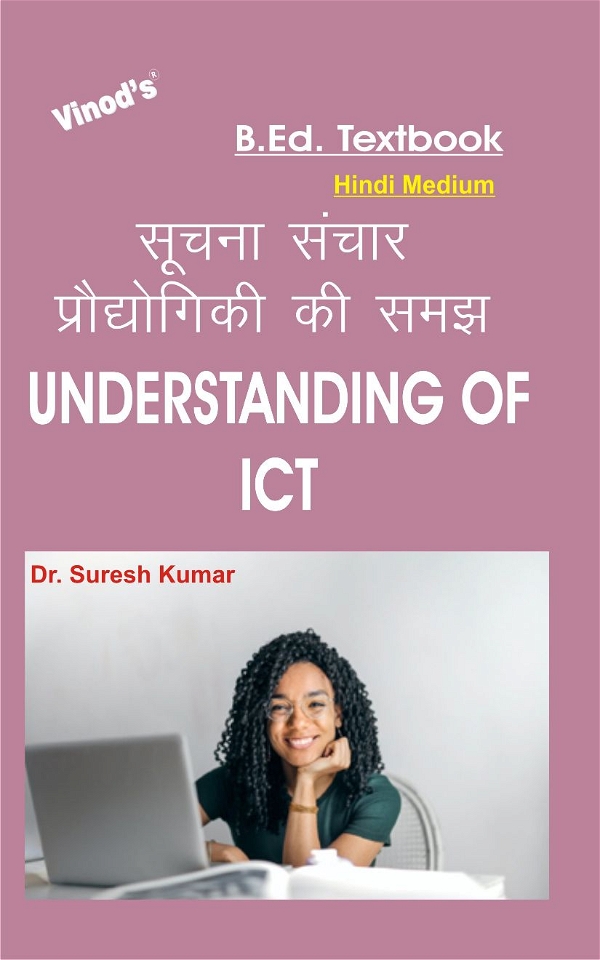 Vinod Understanding of ICT (HINDI MEDIUM) B.Ed. Textbook - VINOD PUBLICATIONS (9218219218) - Dr. Suresh Kumar